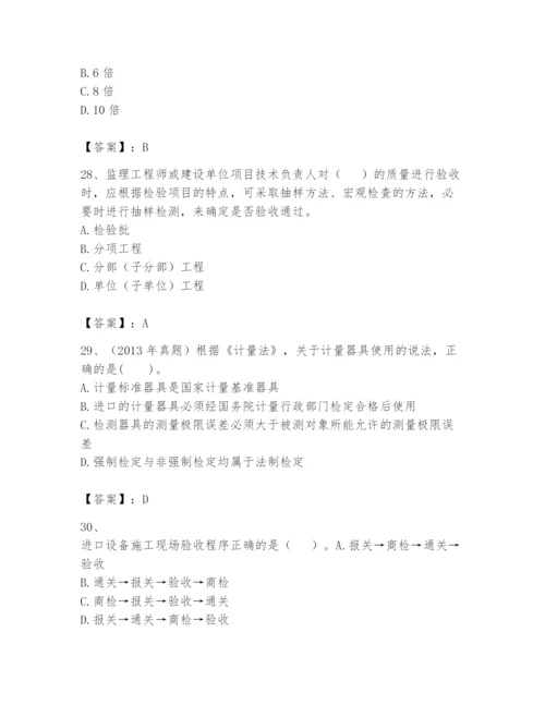 2024年一级建造师之一建机电工程实务题库精华版.docx