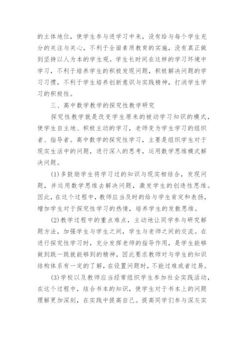 数学论文征稿范文编辑精选.docx