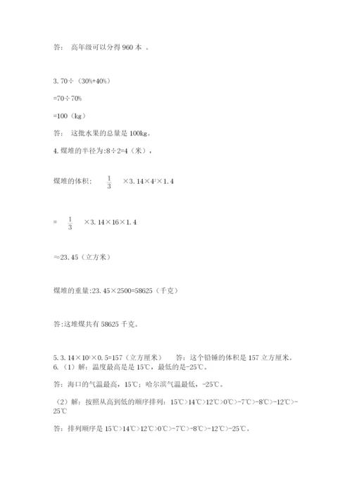 沪教版六年级数学下学期期末测试题精品（考点梳理）.docx