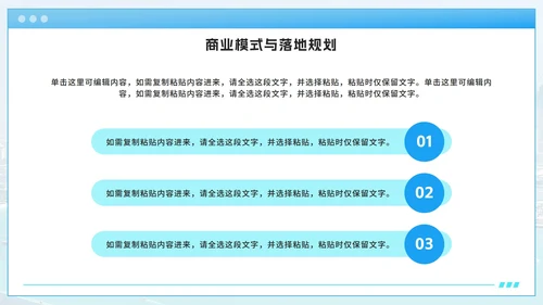 蓝色渐变大学生职业创新大赛PPT模板
