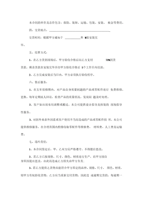 2018年家具销售合同范文