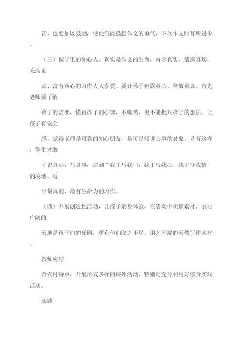 实习调研论文.docx