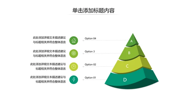 清爽欧美风企业宣传公司简介商务PPT模板