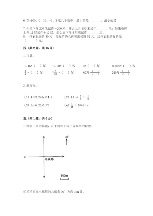 小升初数学考前检测试题及参考答案（a卷）.docx