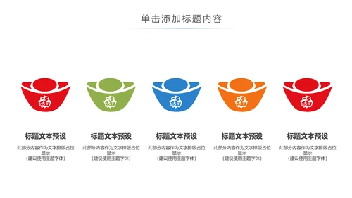 少数民族风情民族风图案传统文化动态ppt模板
