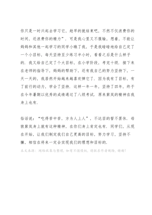 初中狼王梦阅读心得5篇.docx