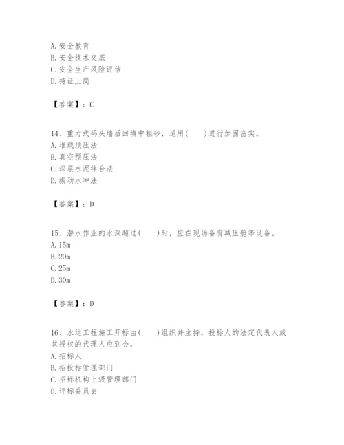 2024年一级建造师之一建港口与航道工程实务题库精品【典优】.docx