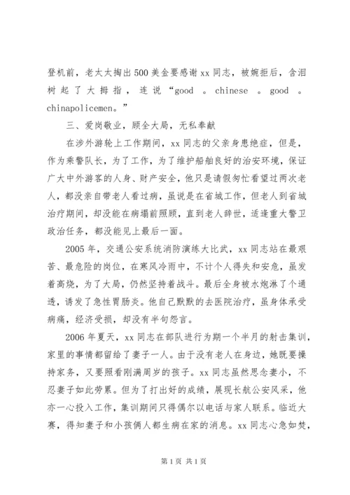 十大杰出青年个人事迹材料5篇 (2).docx