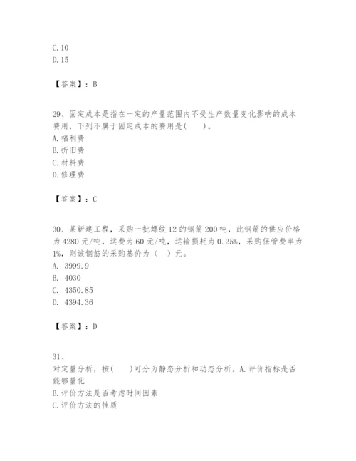 2024年一级建造师之一建建设工程经济题库附完整答案（全国通用）.docx