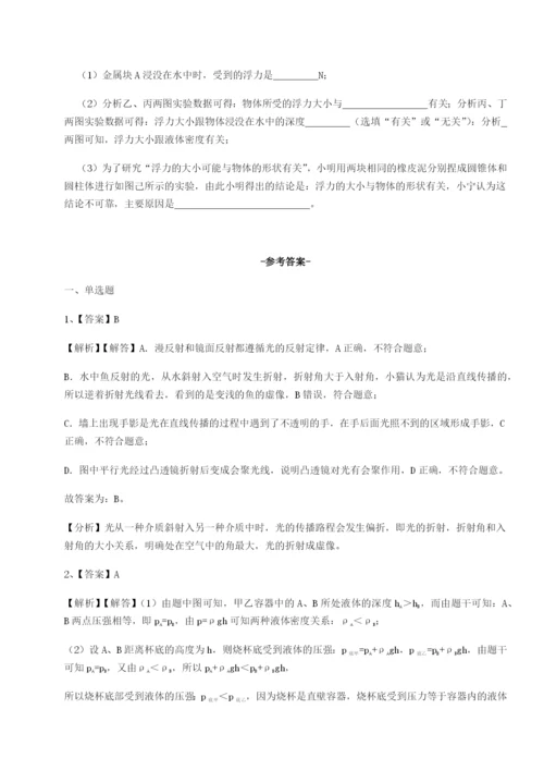 强化训练湖南湘潭市电机子弟中学物理八年级下册期末考试必考点解析试卷（含答案详解）.docx