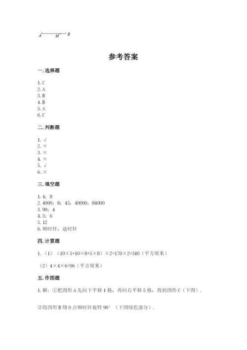 人教版五年级下册数学期末卷精品【能力提升】.docx