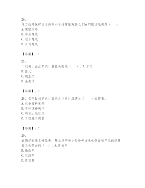 2024年一级建造师之一建机电工程实务题库【完整版】.docx