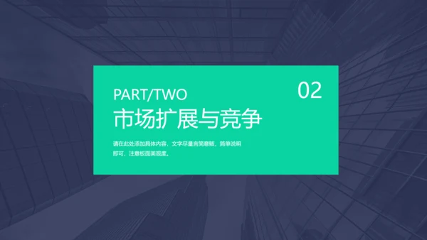 绿色商务风季度工作报告PPT