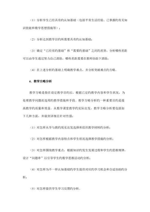 教学评价标准.docx