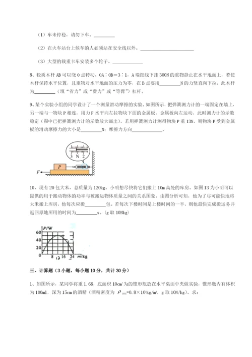 基础强化内蒙古翁牛特旗乌丹第一中学物理八年级下册期末考试专项攻克试卷（含答案详解版）.docx