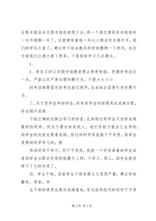 我为发展做贡献学习讨论活动体会 (3).docx