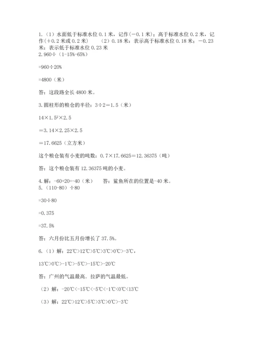 小学数学六年级下册期末测试卷含完整答案（名师系列）.docx