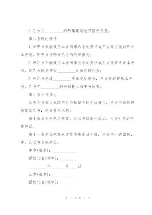 简洁版场地租赁合同范本3篇.docx