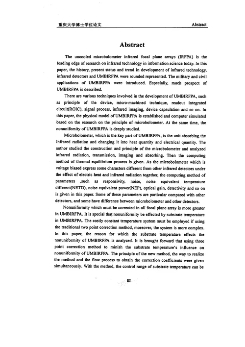 umbirfpa的计算机仿真及非均匀性校正研究精密仪器及机械专业毕业论文