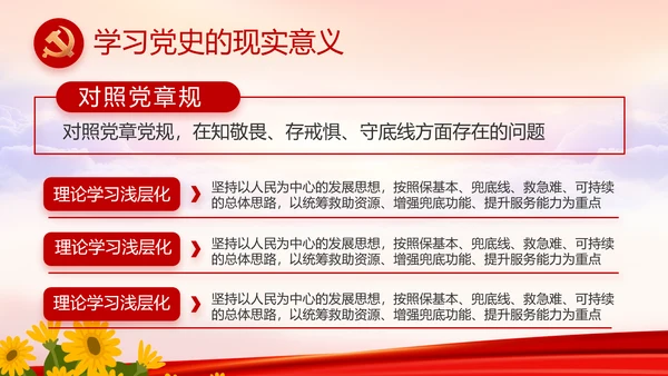 红色喜庆幼儿园爱国教育工作总结动态PPT模板
