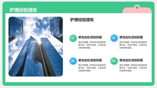肺炎典型病例护理总结汇报PPT