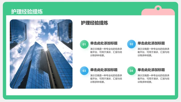 肺炎典型病例护理总结汇报PPT