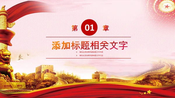 团委团支部共青团工作总结计划PPT