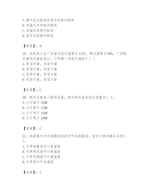 公用设备工程师之专业知识（暖通空调专业）题库含答案（轻巧夺冠）.docx