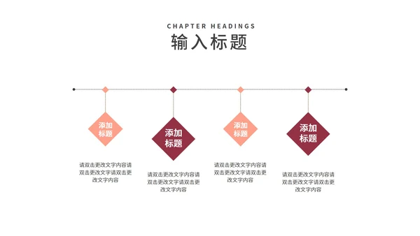 白色中国风小清新工作总结汇报PPT模板