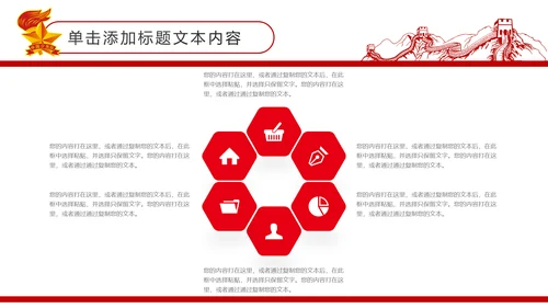 扁平化中国少先队员动态PPT模板