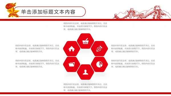 扁平化中国少先队员动态PPT模板