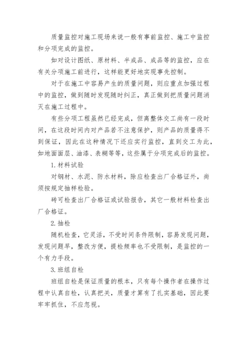 建筑工程管理实习报告总结（通用5篇）.docx