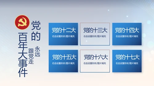 蓝色公安警察工作汇报动态PPT模板