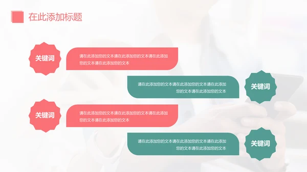 社交新媒体短视频营销通用PPT模板