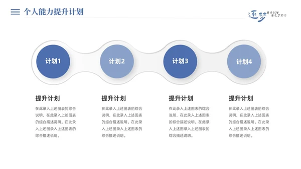 蓝色简约商务微粒个人岗位竞聘工作述职工作总结PPT竞聘1