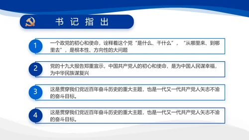党建党支部年终工作总结汇报PPT党课