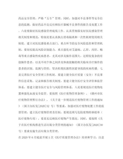 精编之改善医疗服务行动计划实施方案[县中医院规范医疗服务行为活动年实施方案].docx