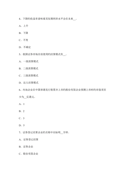 2023年河北省证券从业资格考试证券投资基金管理人考试试题.docx