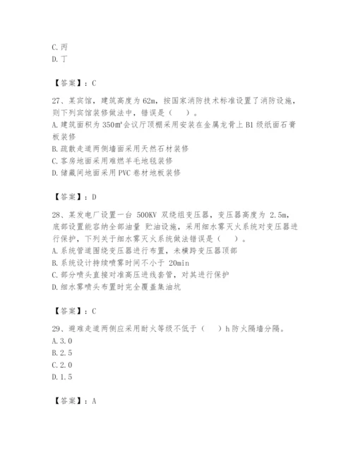 注册消防工程师之消防安全技术实务题库及参考答案（名师推荐）.docx