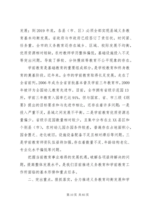 副市长在全市科技工作会议上的讲话.docx