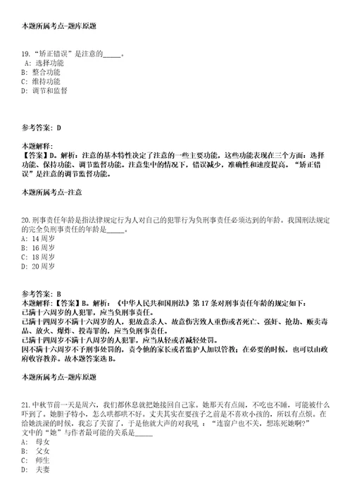 浙江嘉兴市海宁产业技术研究院睿医人工智能研究中心招聘10名工作人员模拟卷第22期含答案详解