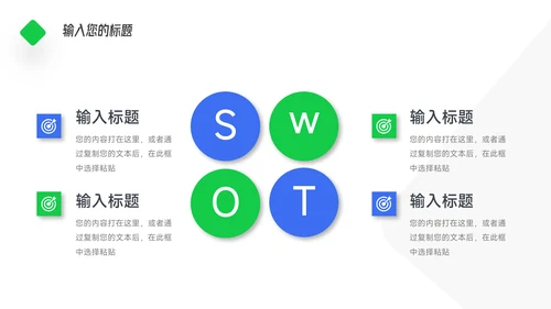 蓝绿简约扁平心态管理培训PPT模板