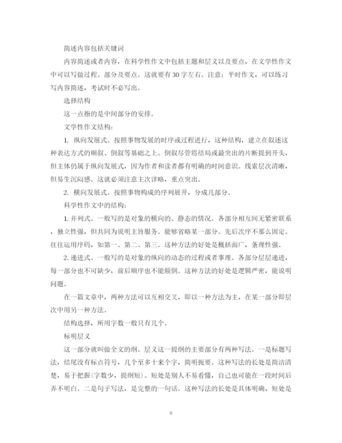 2023年论文提纲编写程序.docx
