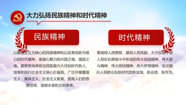 纪检监察领导干部述职述廉报告动态PPT模板