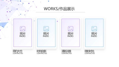 大气APP公司产品介绍宣传通用PPT