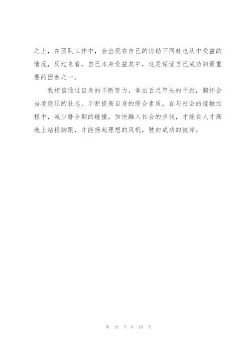学生实习工作鉴定总结范文5篇.docx