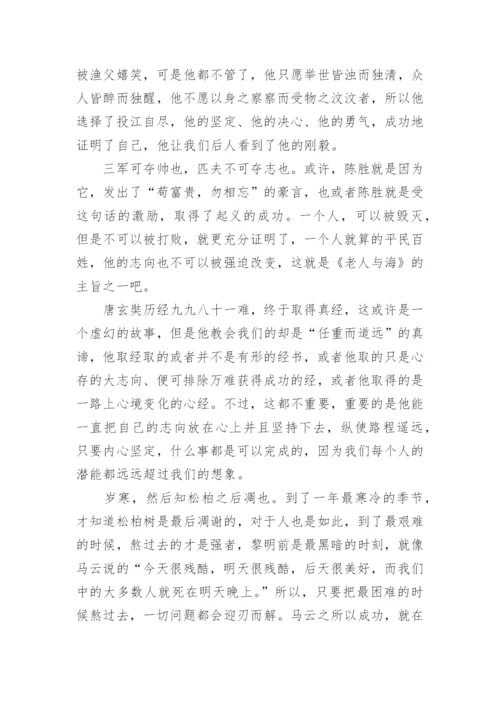 2016高考议论文范本.docx