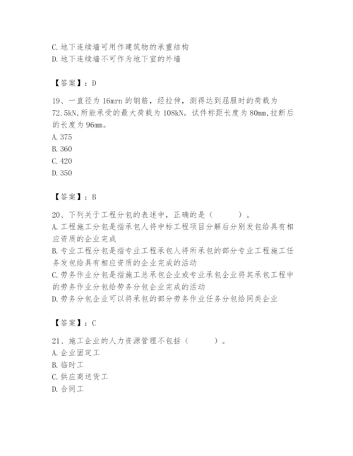 2024年材料员之材料员基础知识题库附完整答案（夺冠系列）.docx