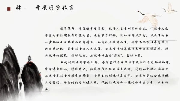 灰色古风大气水墨弘扬传承中国文化通用课件PPT模板