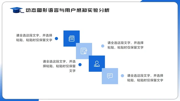 蓝色简约几何学士帽大学生毕业设计答辩PPT模板